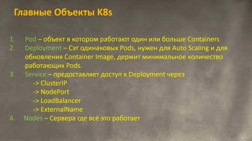 Kubernetes � ���� ��� DevOps ��������� (2020)