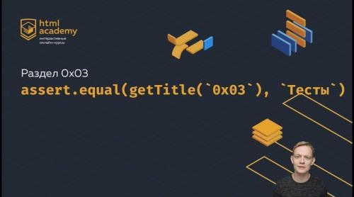 ���������������� JavaScript. ������� 2 (2019)
