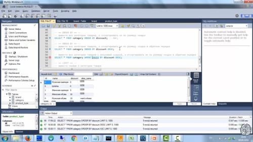 ������ ��� ������. �������������� �� � ������� SQL (2020)
