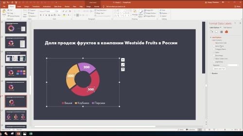 ����� �������� PowerPoint (2020)