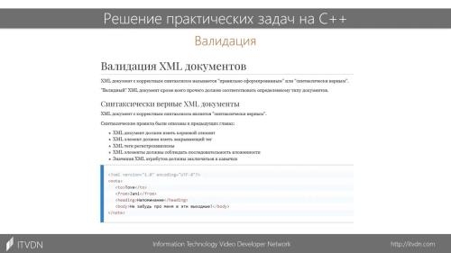 ������� ������������ ����� �� C++ (2020)