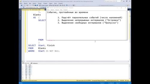 ������ ������ �� ����� SQL. ������� 2 (2020)