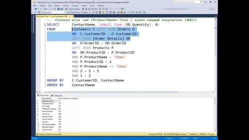 ������ ������ �� ����� SQL. ������� 2 (2020)