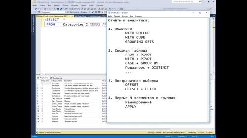 ������ ������ �� ����� SQL. ������� 2 (2020)