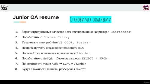 ����������� ��, ����� Junior QA Engineer � ����� �������� (2020)