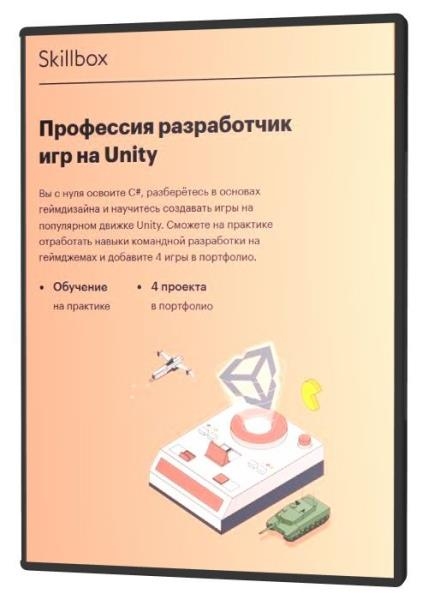 ��������� ����������� ��� �� Unity (2020)