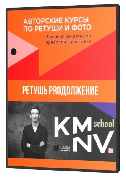 ������ PRO�������� (2020)