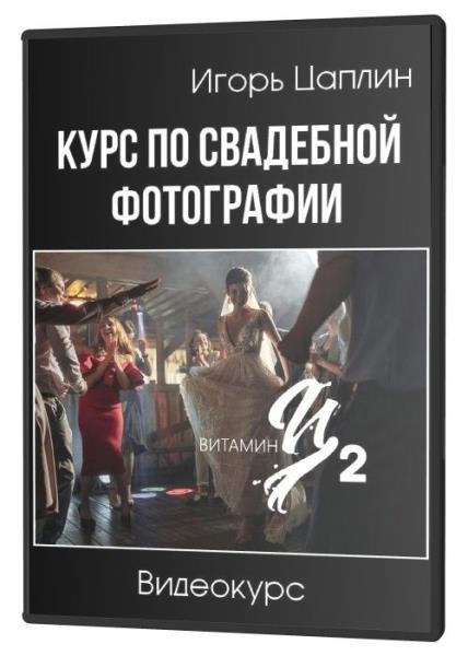 ���� �� ��������� ���������� - ������� �2 (2020)