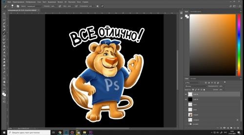 ������ �������� ������� � Photoshop (2020)