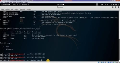 ������� ������ � Metasploit ��� ���������� (2020)
