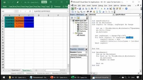 ������� �� VBA � Microsoft Excel (2020)