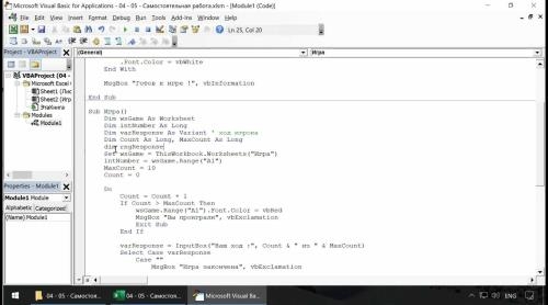 ������� �� VBA � Microsoft Excel (2020)