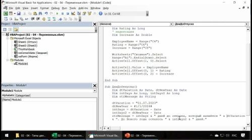 ������� �� VBA � Microsoft Excel (2020)