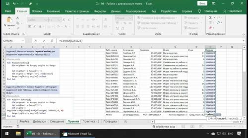 ������� �� VBA � Microsoft Excel (2020)