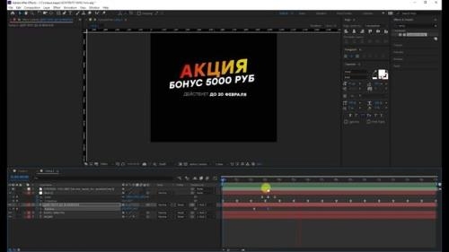 ������������ ���� �� �������� ����� ������ ��� ��������� � After Effects (2020)