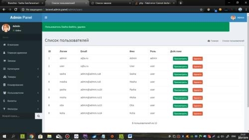 Laravel - �������� ����� ������. ������ ��� (2020)