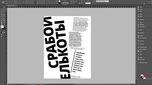 InDesign ��� ������������ � ���������� (2021)