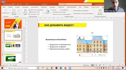 Power point. ������-��������� (2021)