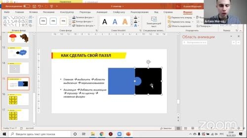 Power point. ������-��������� (2021)