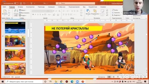 Power point. ������-��������� (2021)