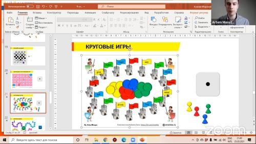 Power point. ������-��������� (2021)