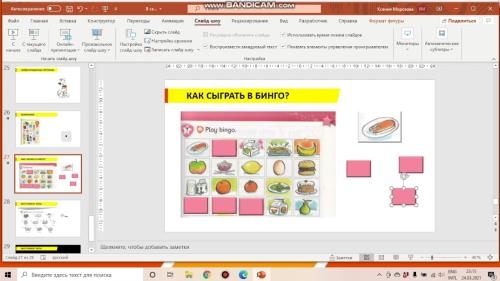Power point. ������-��������� (2021)