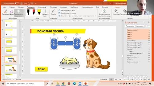 Power point. ������-��������� (2021)