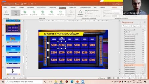 Power point. ������-��������� (2021)