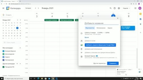 Google ����. ���� �� ����������� �������� ����� (2021)