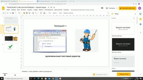 Google ����. ���� �� ����������� �������� ����� (2021)