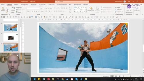 ��� �� 500% �������� ������ � PowerPoint (2021)