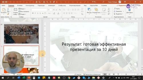 ��� �� 500% �������� ������ � PowerPoint (2021)