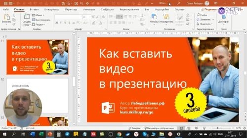 ��� �� 500% �������� ������ � PowerPoint (2021)