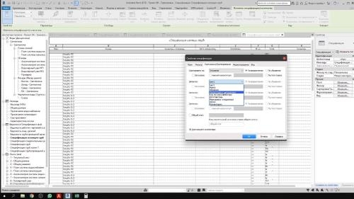 �������� ���������� ����� � Revit BASE (2020)