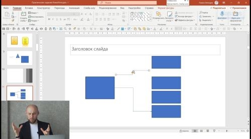 PowerPoint: ������� ����� (2021)