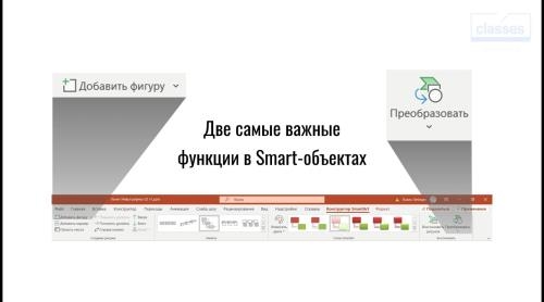 PowerPoint: ������� ����� (2021)