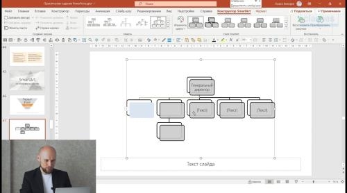 PowerPoint: ������� ����� (2021)