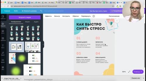 ������� ����. ��������� �� ������� Canva, Figma, PowerPoint (2021)