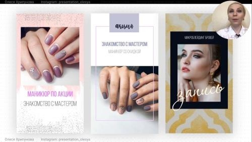 ������� ����. ��������� �� ������� Canva, Figma, PowerPoint (2021)