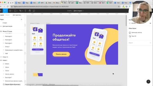 ������� ����. ��������� �� ������� Canva, Figma, PowerPoint (2021)