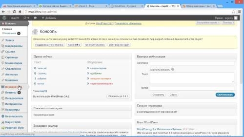 WordPress: ��� ������� ���� (2021)