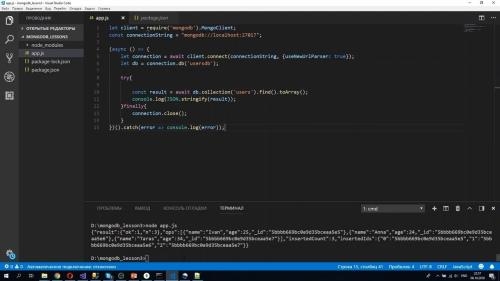 ������ MongoDB (2020)