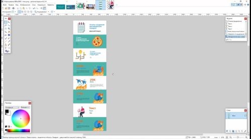 �������� "��������" � �������� Crello � Canva (2021)
