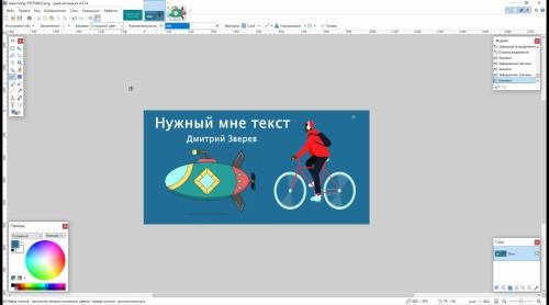 �������� "��������" � �������� Crello � Canva (2021)
