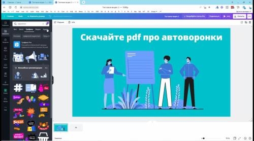 �������� "��������" � �������� Crello � Canva (2021)