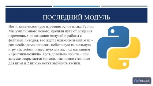 Изучение Python с нуля (2020)