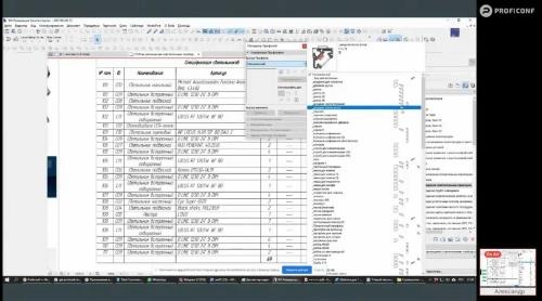 ������������� �������� � ArchiCAD 25 (2021)