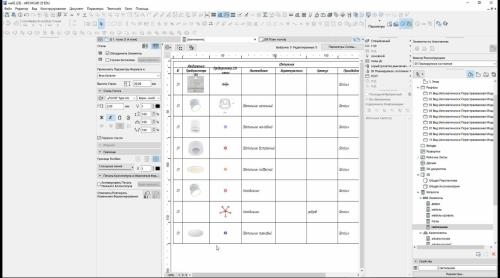 ������������� �������� � ArchiCAD 25 (2021)