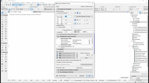 ������������� �������� � ArchiCAD 25 (2021)