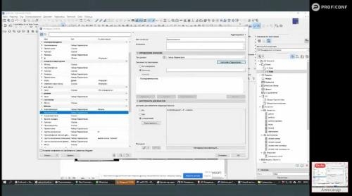 ������������� �������� � ArchiCAD 25 (2021)
